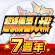 Super Robot Wars DD