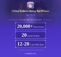THE IDOLM@STER SHINY COLORS Song for Prism — Starter Account [Japan]: 20,000+ Prism Jewels, 20 Gacha Tickets, 12-20 3-star/SSR idols